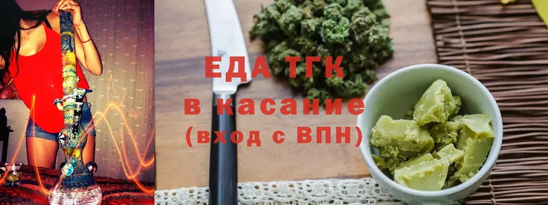 Печенье с ТГК конопля  блэк спрут как зайти  Кисловодск 