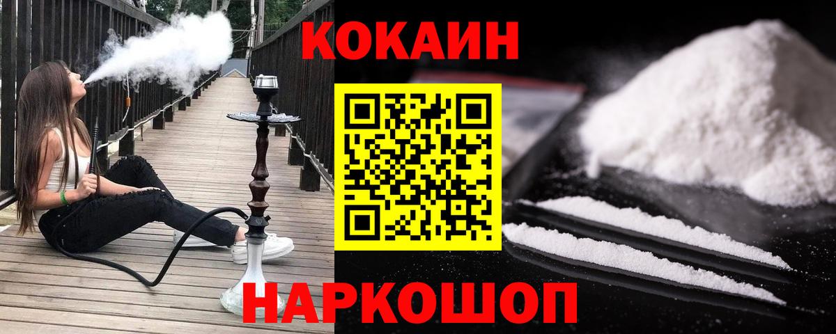 КОКАИН Перу  Вход с VPN  Кисловодск  наркошоп  Cocaine 98% 