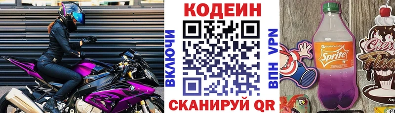 кракен ТОР  где продают наркотики  Кисловодск  Codein напиток Lean (лин) 