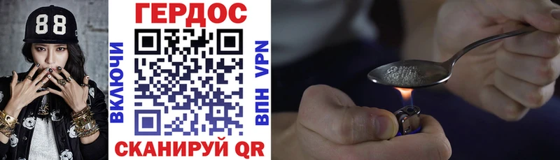 купить   Кисловодск  Героин герыч 