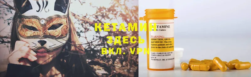 Кетамин ketamine  Кисловодск 