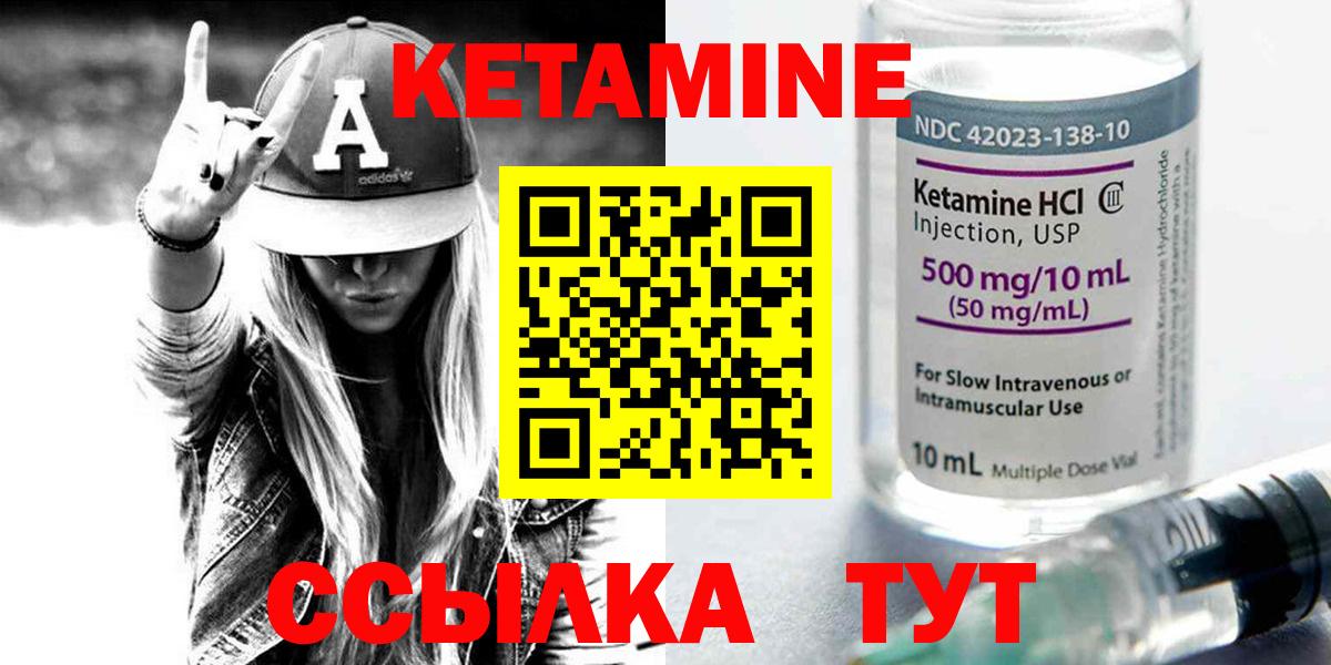 КЕТАМИН VHQ  Вход с VPN  КЕТАМИН VHQ  Кисловодск 