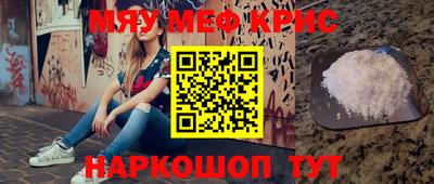мефедрон Канаш