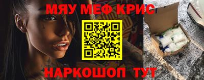 мефедрон Канаш