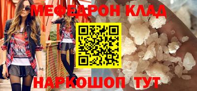 мефедрон Канаш