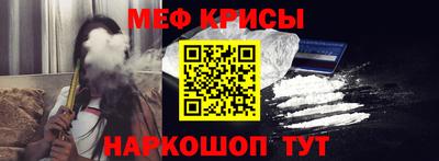 мефедрон Канаш