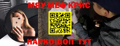 меф Кандалакша