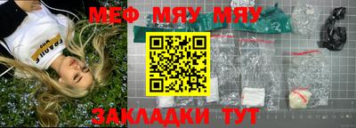 меф Кандалакша
