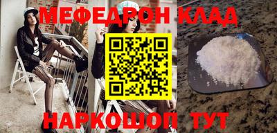 меф Кандалакша