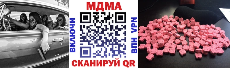 наркота  Кисловодск  МДМА кристаллы 