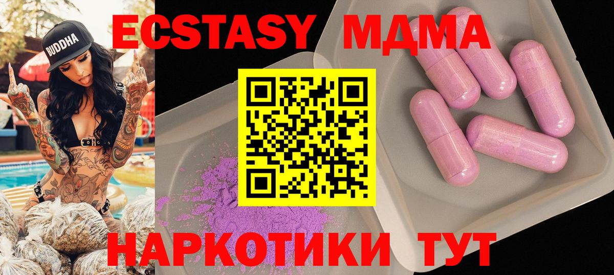 MDMA VHQ Кисловодск