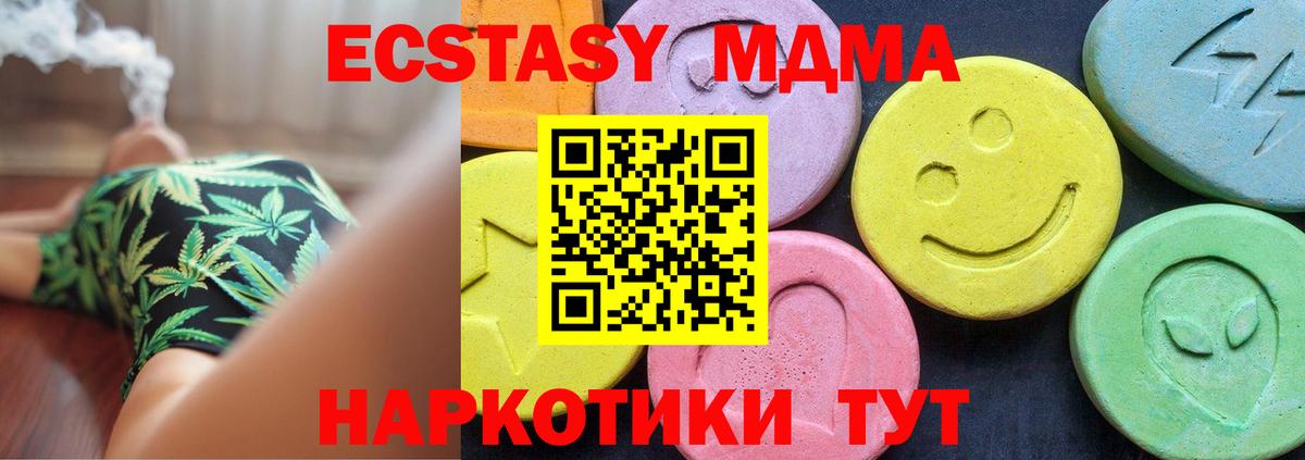MDMA VHQ  МДМА  MDMA кристаллы  Кисловодск  Вход с VPN 
