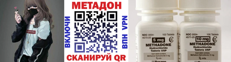 МЕТАДОН кристалл Кисловодск