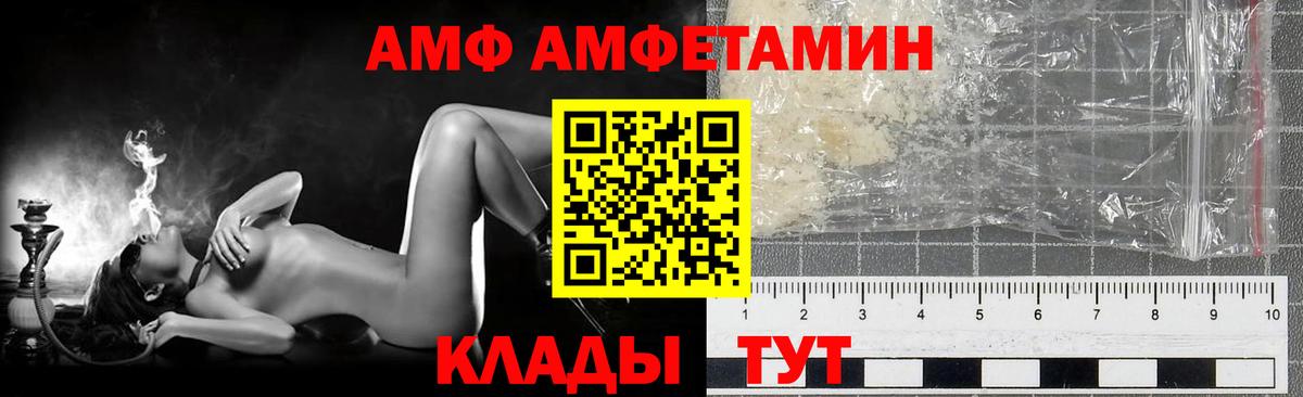 Кисловодск  МЕТАМФЕТАМИН витя  Вход с VPN 