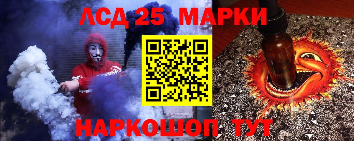 Наркотические марки 1,5мг  Вход с VPN  Кисловодск  Наркотические марки 1,5мг 