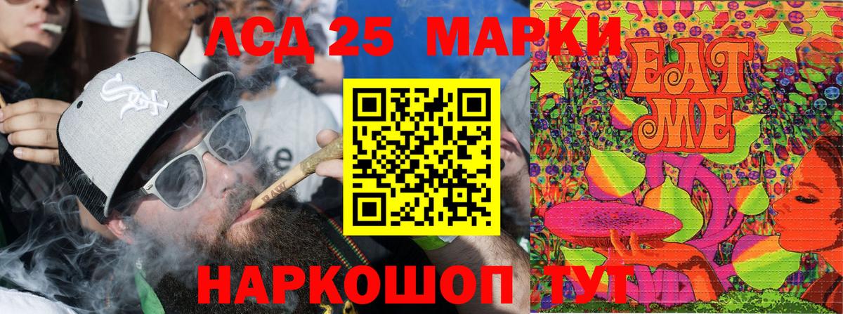 Марки 25I-NBOMe 1,8мг Кисловодск