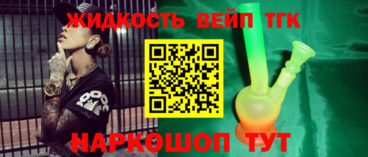 ТГК концентрат Кисловодск