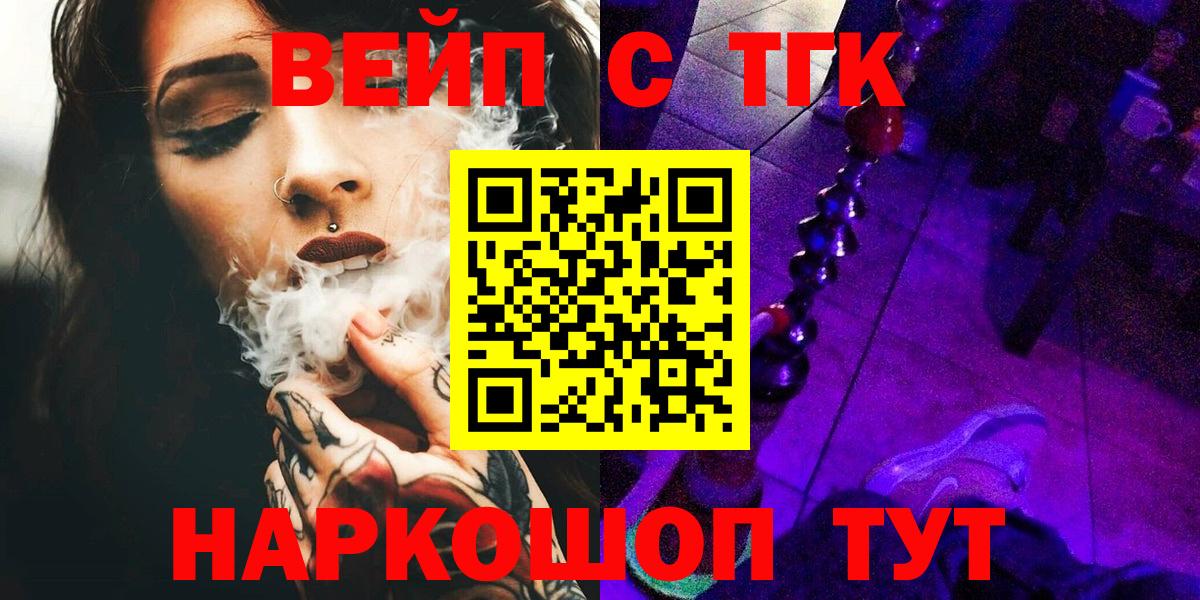Кисловодск  ТГК вейп с тгк  Вход с VPN  где купить наркоту  Дистиллят ТГК гашишное масло 