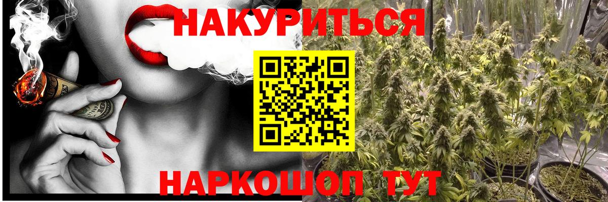 Марихуана White Widow Кисловодск